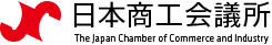 日本商工会議所